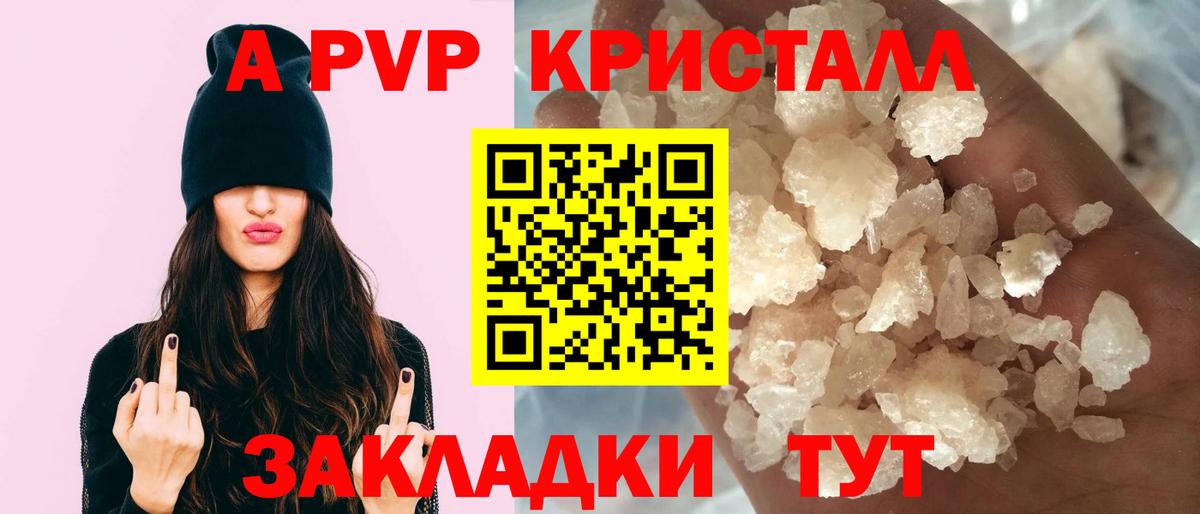 A PVP VHQ  Alfa_PVP Соль  наркошоп  Вход с VPN  Киселёвск 