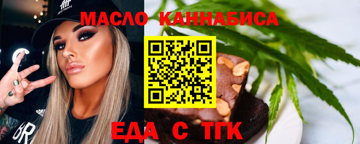 Canna-Cookies марихуана  Вход с VPN  Киселёвск 