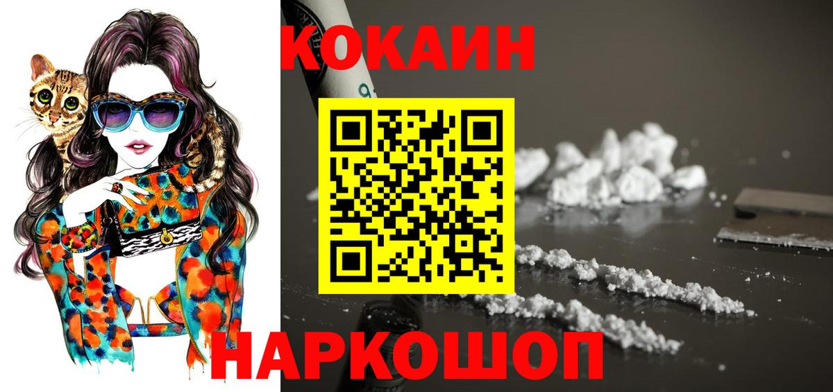 КОКАИН VHQ Киселёвск
