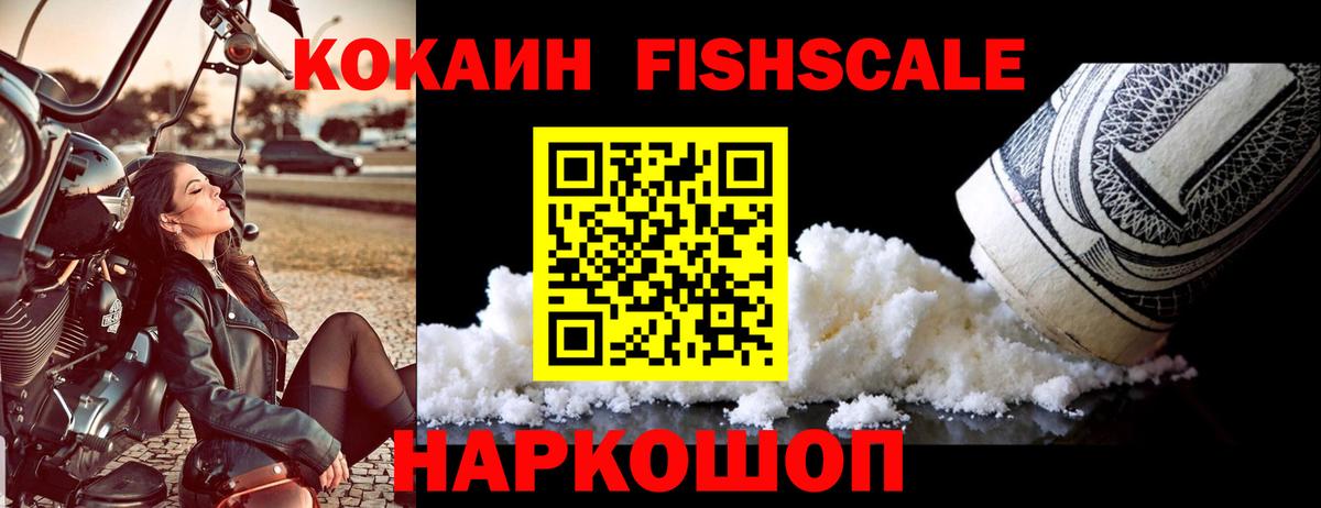 Кокаин Columbia  где продают наркотики  Cocaine VHQ  Киселёвск  Вход с VPN 