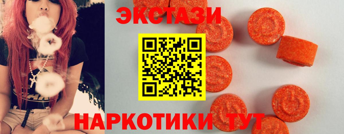 Киселёвск  Экстази Дубай  ЭКСТАЗИ VHQ  сколько стоит  Вход с VPN 