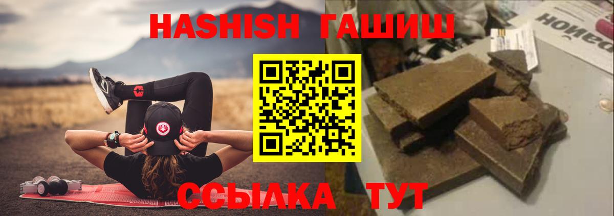Киселёвск  ГАШ убойный  Вход с VPN 