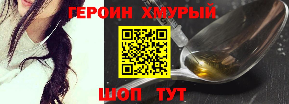 Киселёвск  ГЕРОИН герыч  Вход с VPN 
