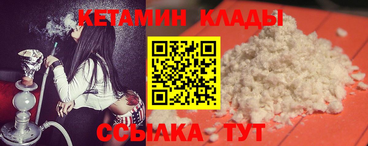 Киселёвск  Кетамин VHQ  Вход с VPN  Кетамин VHQ 