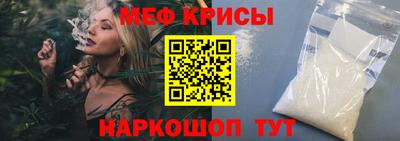 мяу мяу кристалл Кумертау