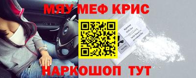 мефедрон Кулебаки