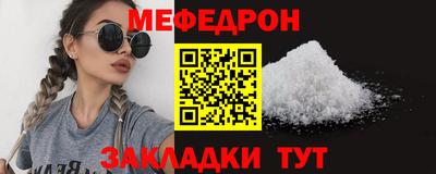 мяу мяу кристалл Кумертау