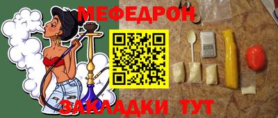 мяу мяу кристалл Кумертау