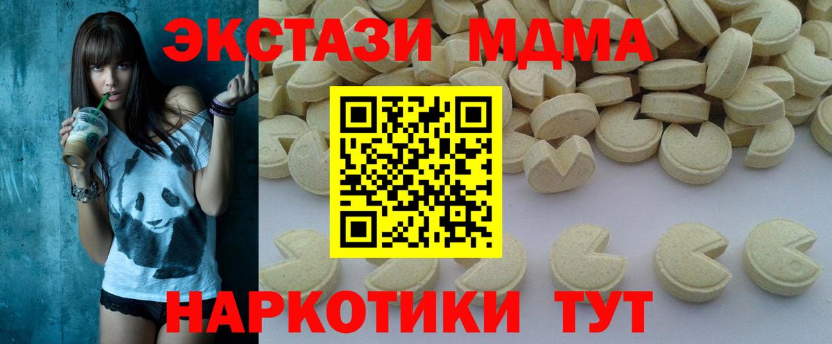 MDMA  Вход с VPN  МДМА crystal  Киселёвск  МДМА crystal 
