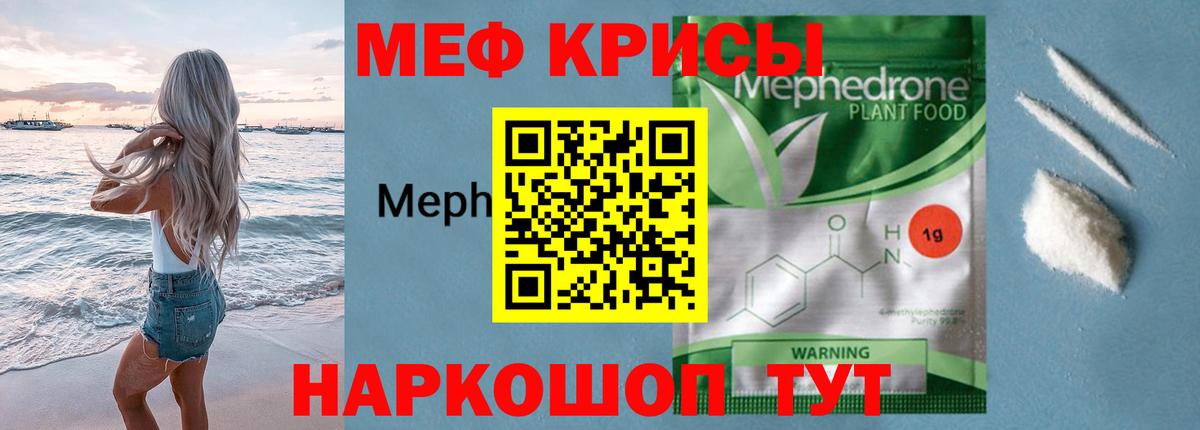 Киселёвск  МЯУ-МЯУ 4 MMC  Мефедрон  Вход с VPN  МЯУ-МЯУ  Мефедрон VHQ 
