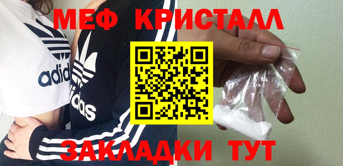 Меф мяу мяу кристаллы Киселёвск