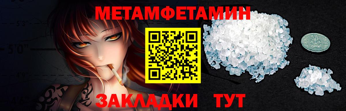 Метамфетамин пудра  Вход с VPN  Киселёвск 