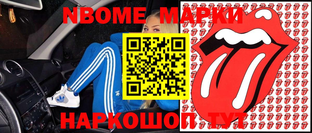 Марки NBOMe 1,8мг  Вход с VPN  Киселёвск  Марки NBOMe 1,8мг 