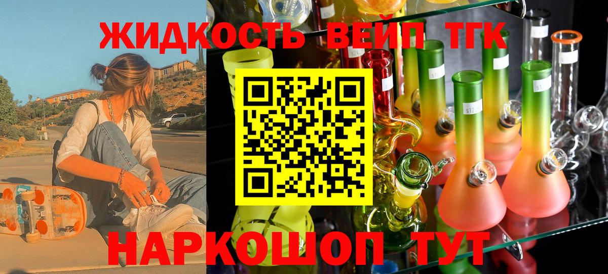 продажа наркотиков  Вход с VPN  Киселёвск  ТГК THC oil 