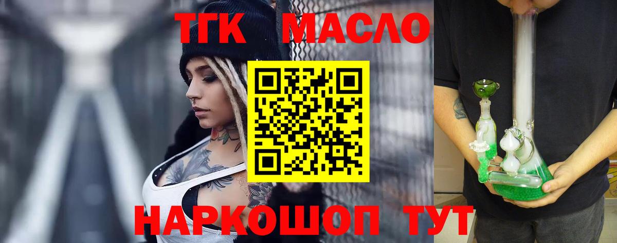 Дистиллят ТГК вейп Киселёвск